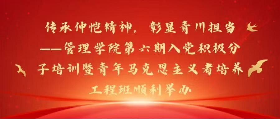 传承仲恺精神 彰显青春担当