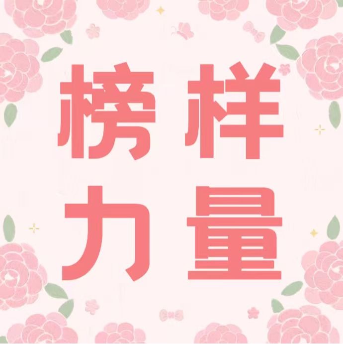 榜样力量|工管222李柏林