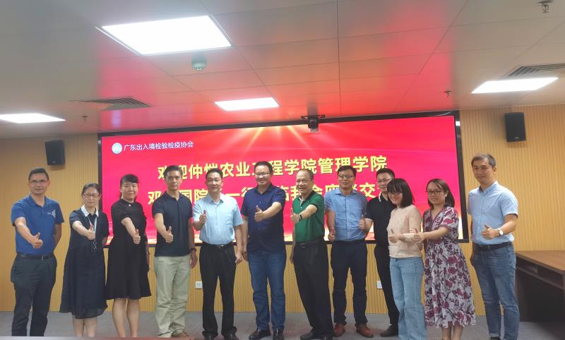 管理学院邓保国副院长一行7人到广东省出入境检验检疫协会开展调研
