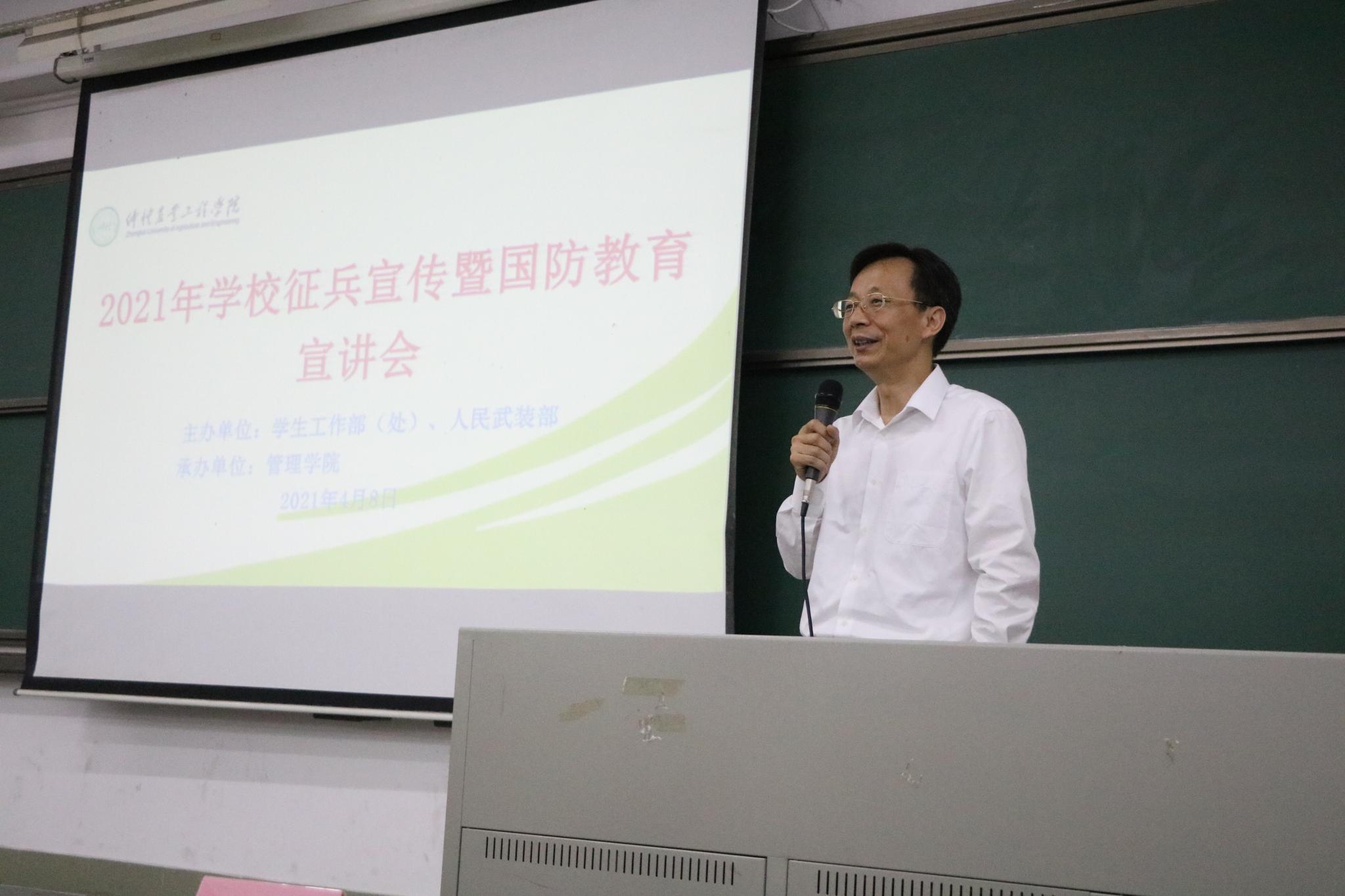 我院圆满承办2021年学校征兵宣传暨国防教育宣讲会