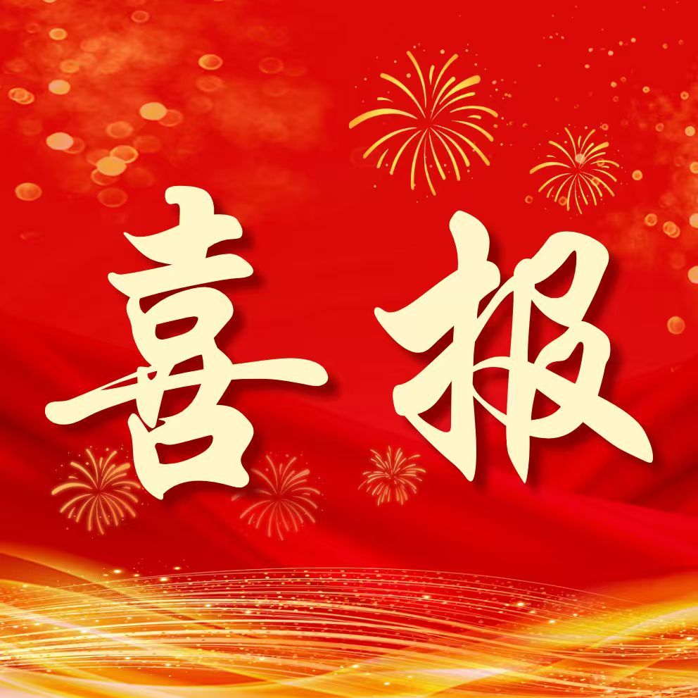喜报 | 管理学院荣获2025年“优秀学生会”称号