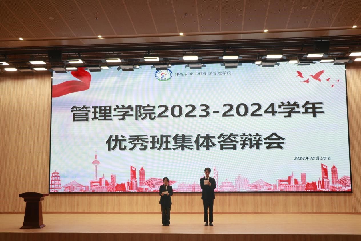 榜样示范|管理学院举行2023-2024学年优秀班集体评选答辩会