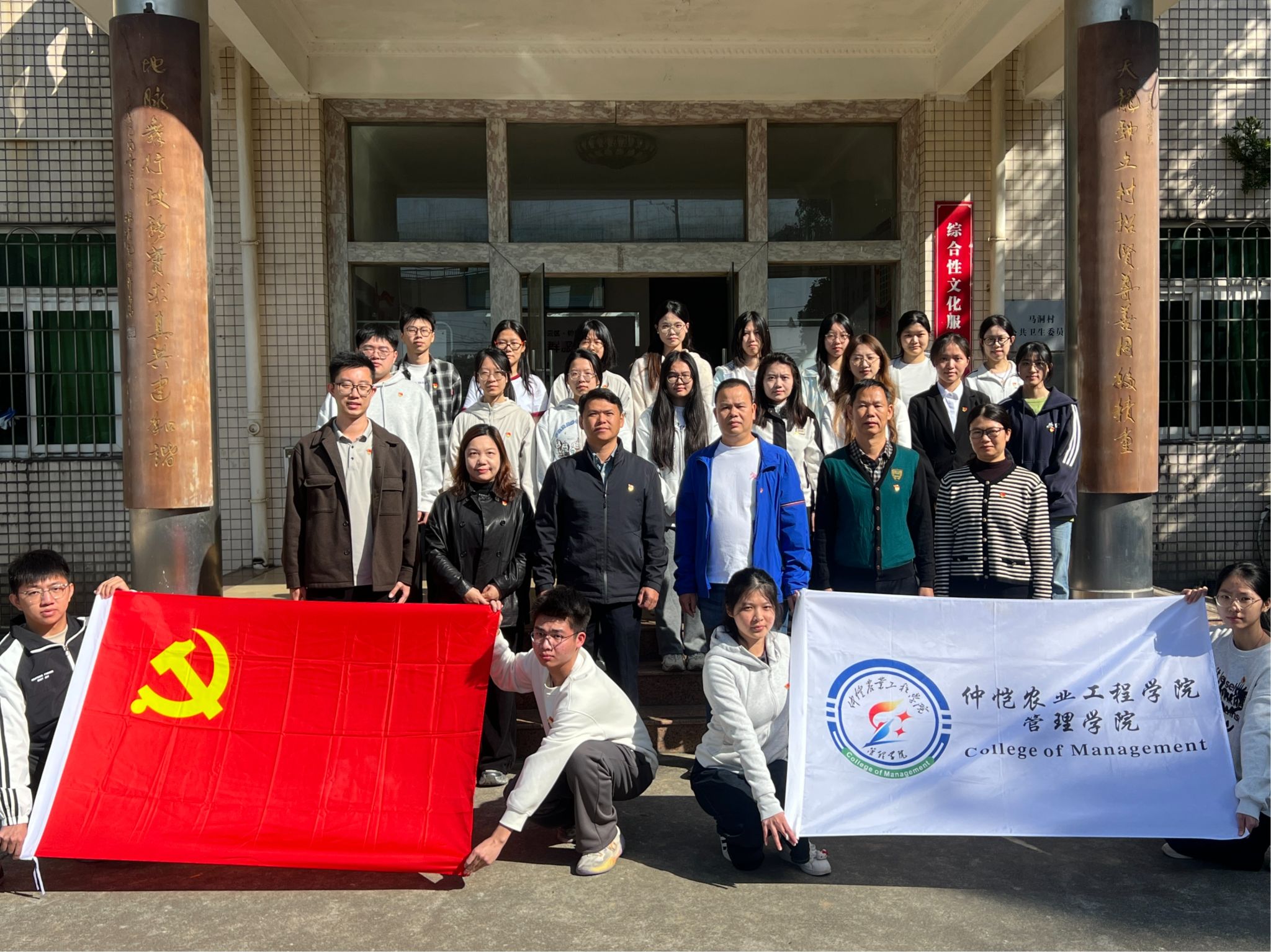 结对共建传薪火，携手同心续新篇﻿ ——会计学专业学生党支部与马洞村委共建暨挂牌仪式