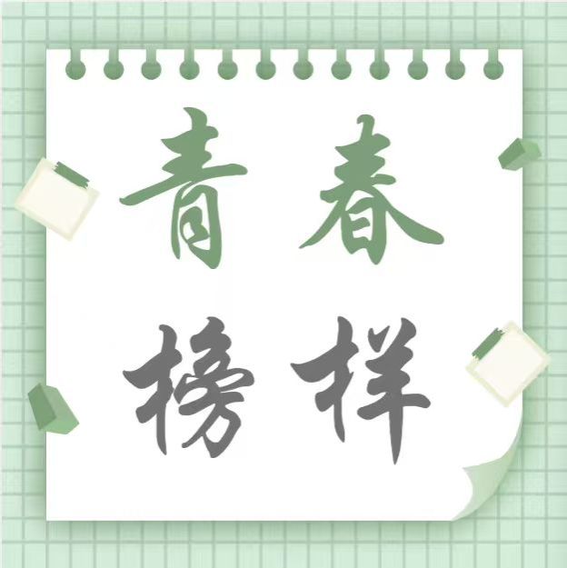 百年育桃李，榜样正青春｜“仲恺青年五四奖章获得者”王佩敏专访：坚守服务初心，在实干历练中成长