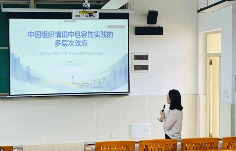 主题讲座|管理学院举办研究生学术沙龙