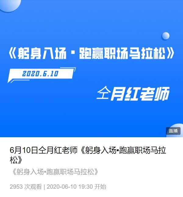 躬身入场，跑赢职场马拉松——管理学院举办大学生职业生涯规划指导讲座