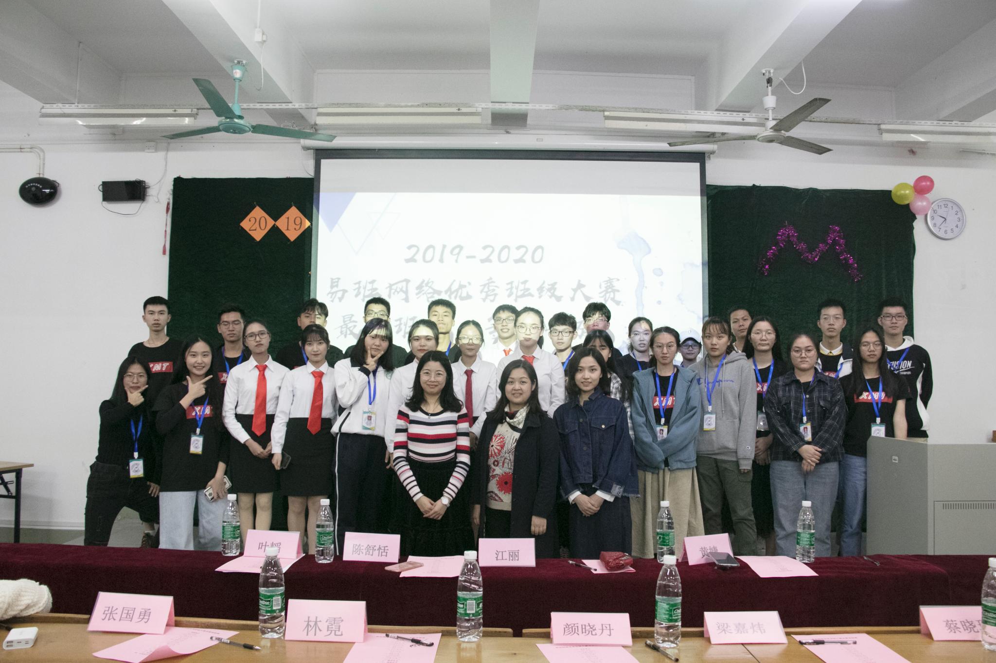 管理学院举办2019-2020学年易班网络优秀班级大赛复赛