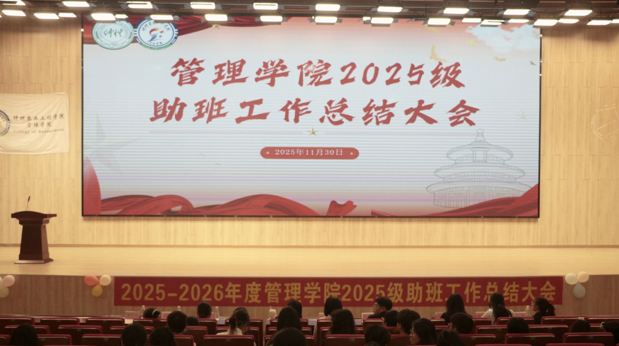 引路携行，同心共进｜管理学院召开2025-2026学年度助班工作总结会议