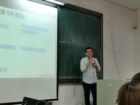 管理学院举办“规划自己，遇见未来”主题讲座