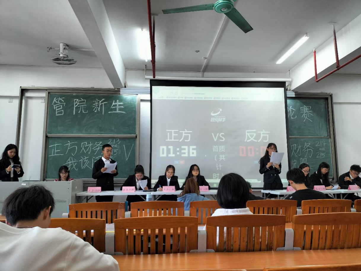 管理学院2021年“新生杯”辩论赛正式开辩