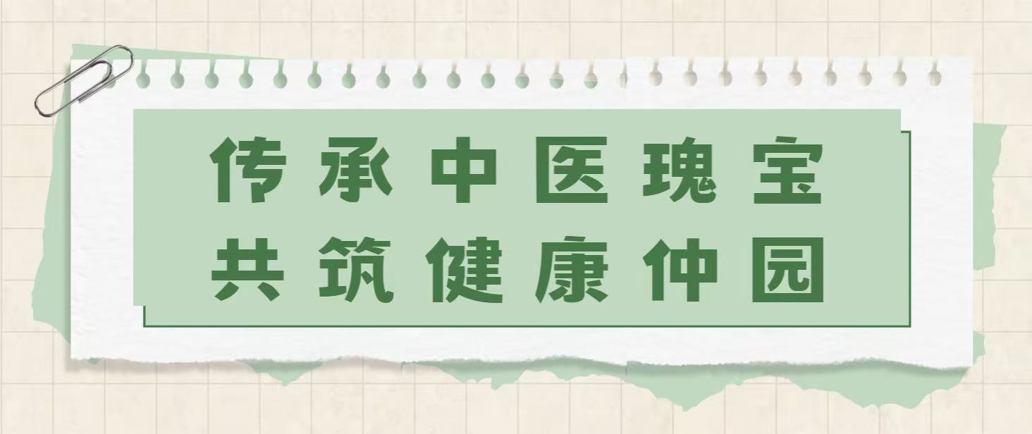 传承中医瑰宝 共筑健康仲园 | 仲恺农业工程学院与钟落潭镇卫生院联合开展中医文化进社区系列活动