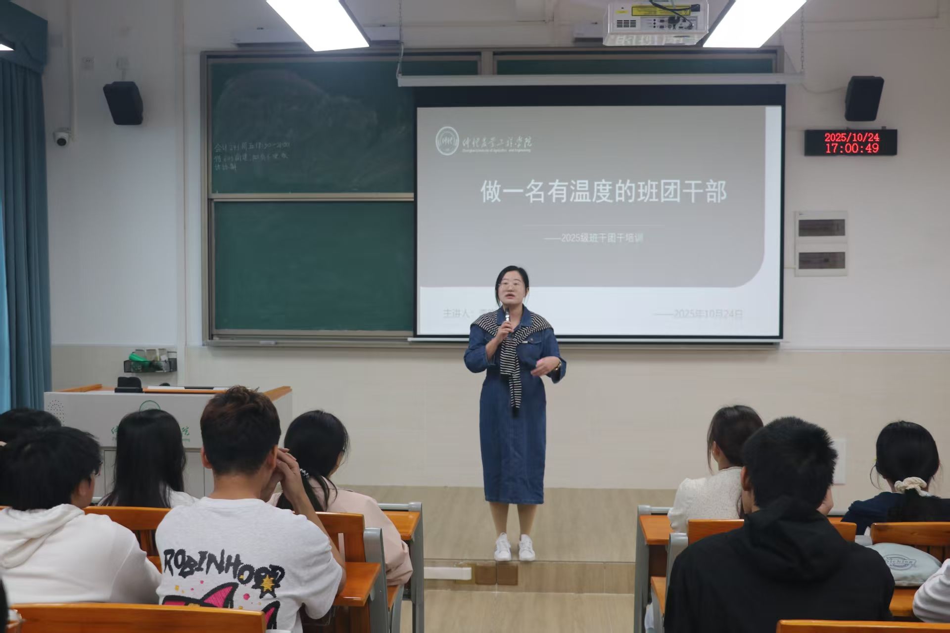 明责实干，扬帆起航 | 管理学院举办2025级班委骨干培训会