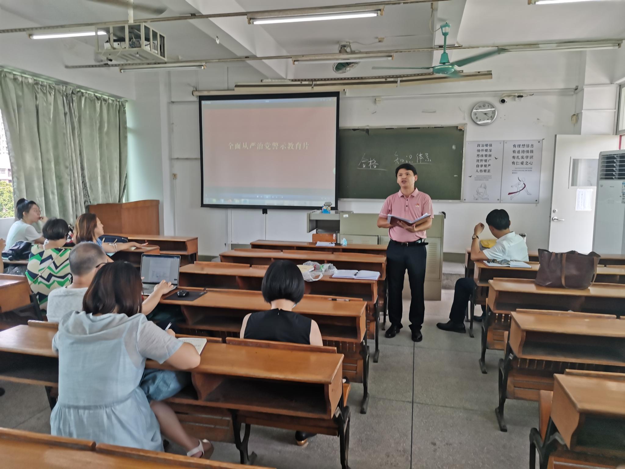 管理学院召开纪律教育学习月活动动员大会