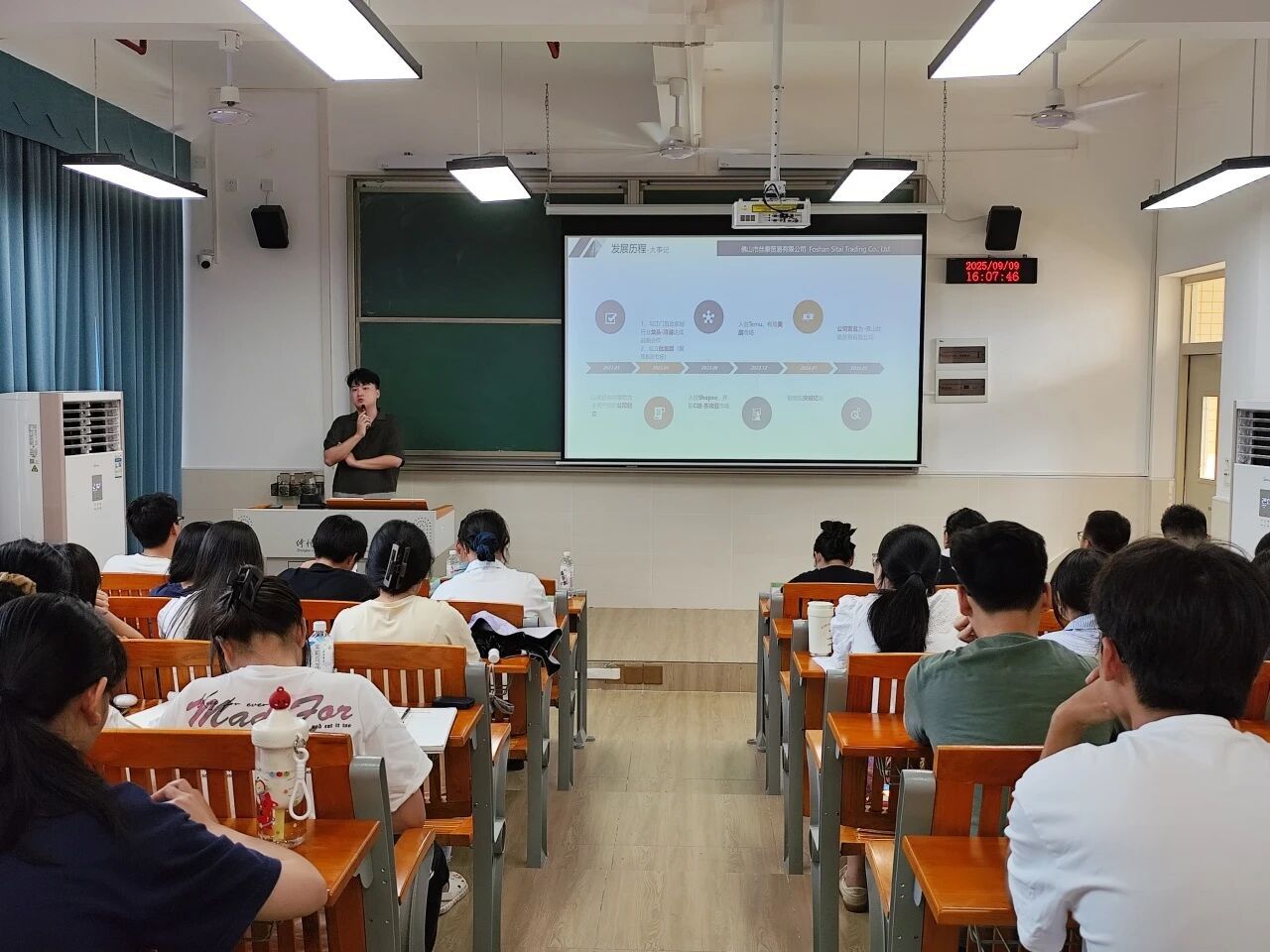 企业宣讲｜校友企业——佛山市丝泰贸易有限公司在管理学院召开企宣会