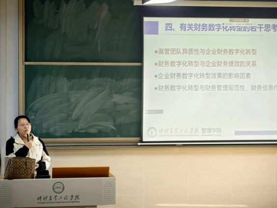 主题讲座|管理学院举办研究生学术沙龙