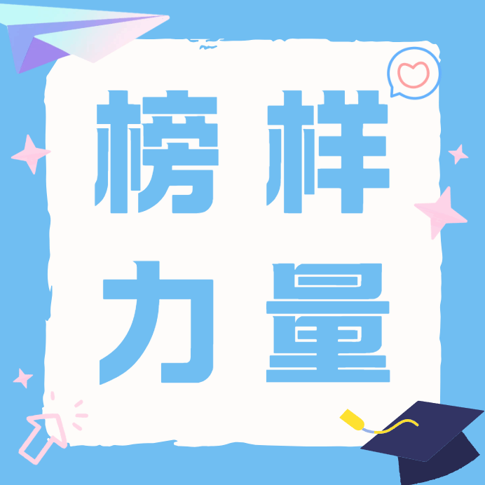 百年育桃李，榜样照青春｜会计222林增锐：以赛砺能笃学奋进，知行合一争做先锋