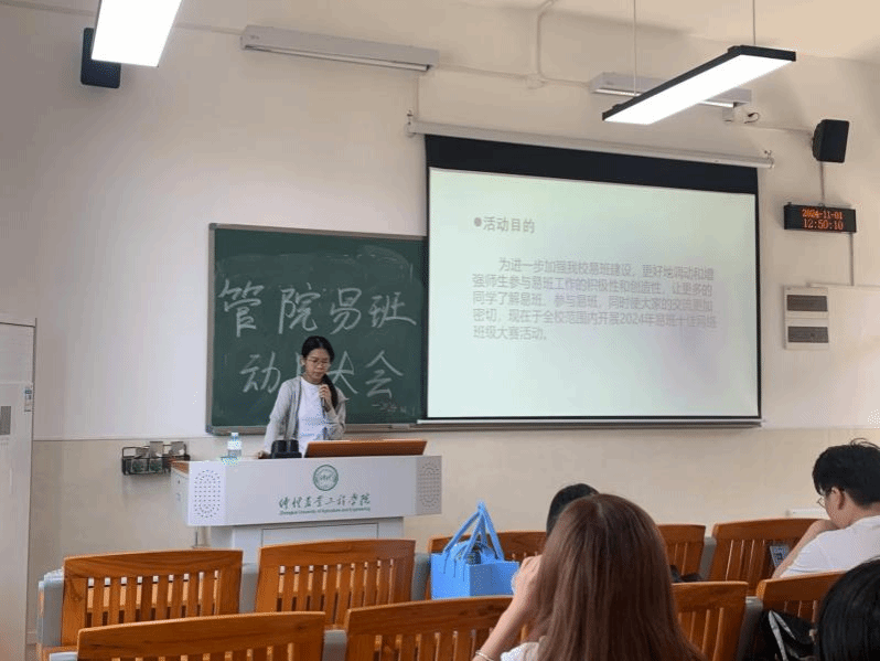 学院新闻 | 管理学院召开2024-2025学年度易班十佳网络大赛动员大会