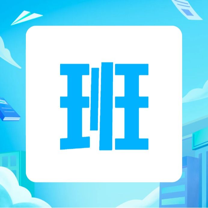 会计学专业 | 快来get你的26级助班吧！