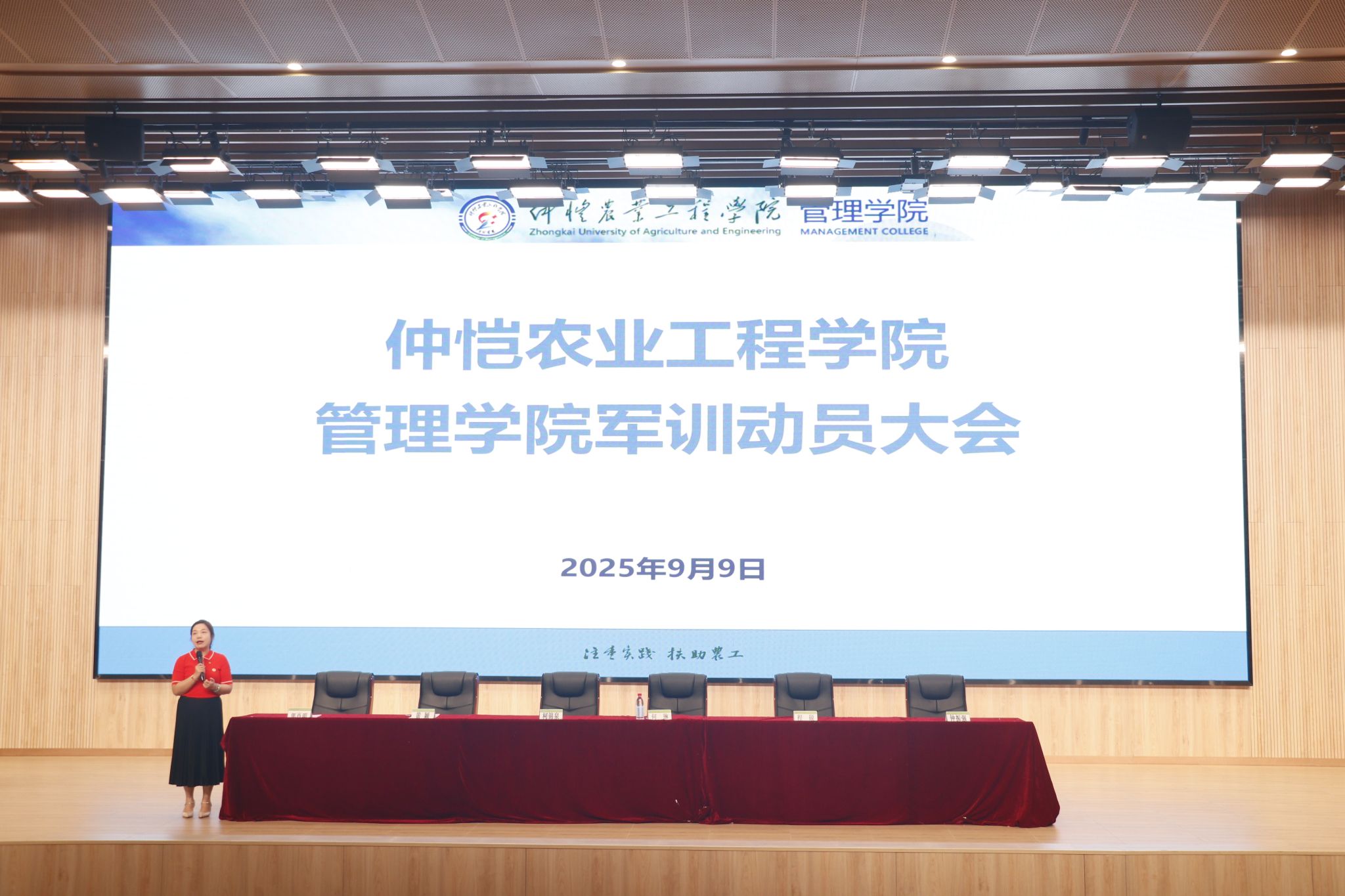 迷彩青春，扬帆起航 | 管理学院召开2025级新生军训动员大会