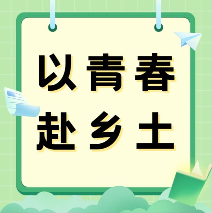实地走访观风貌，入户宣讲暖民心  ——耕心筑梦服务队赴陂角村小坑片区开展风貌提升带调研与入户走访