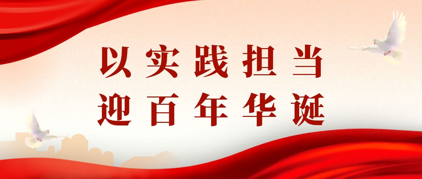 以青春赴乡土｜管理学院“碳减派•仲科行”百千万突击队以实践担当，迎百年华诞