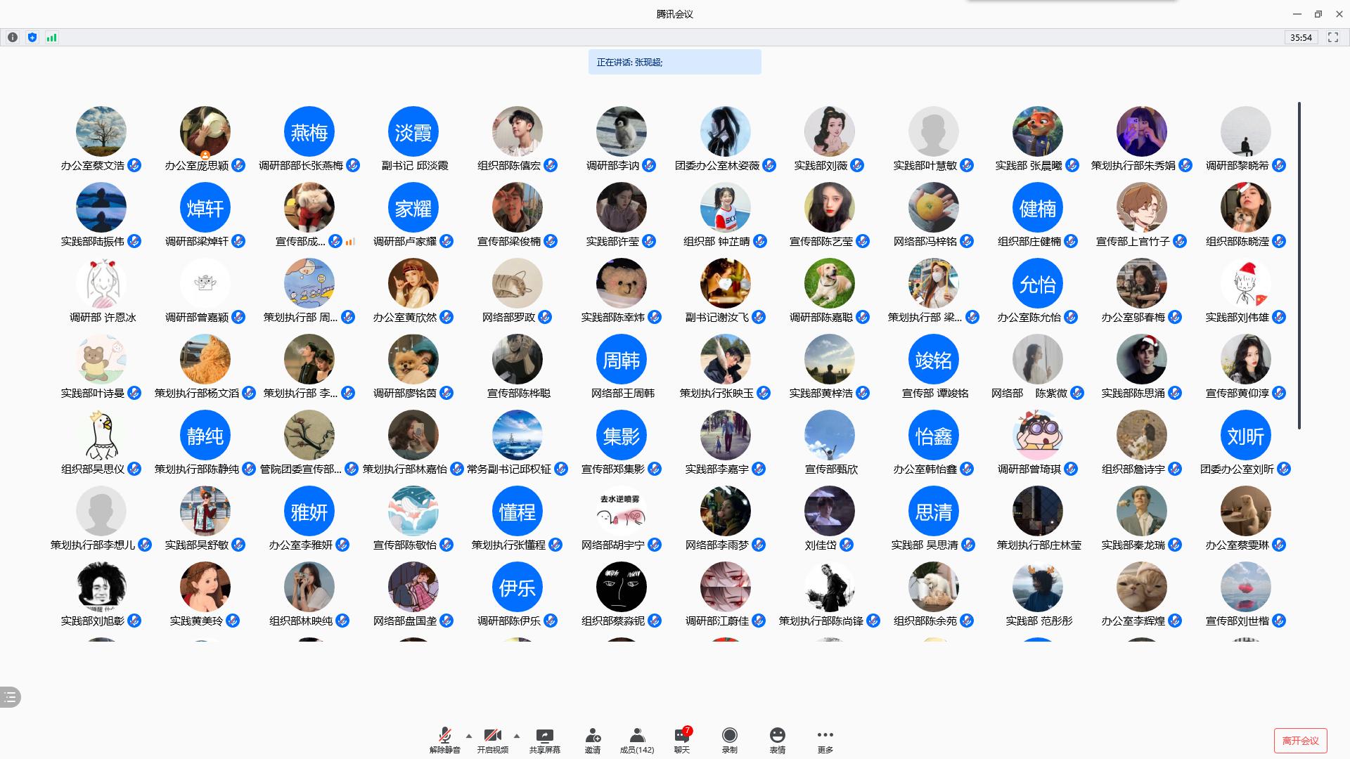 管理学院团委召开“心怀国家梦，青春勇担当”主题会议
