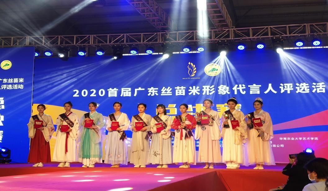 管院学子荣获广东首届丝苗米形象代言人称号