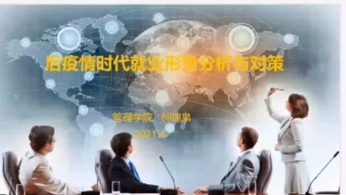 管理学院“春暖行动-求职备战营”课程回顾