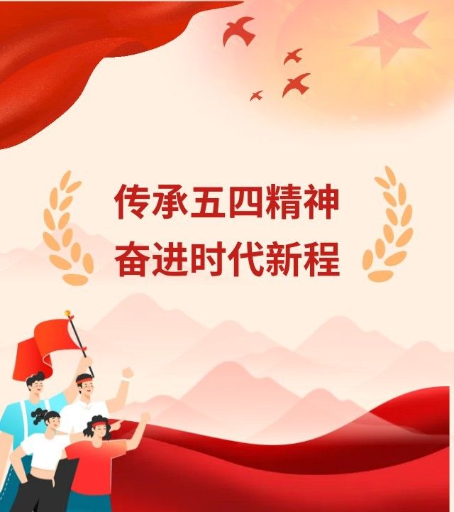 团课教育 | 传承五四精神，奋进时代新程——管理学院2026年团干讲党团课大赛圆满结束